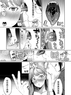 [夜もすがら(潮汐きよし)] 華と霞 -封印されていたのは鬼畜ドSな俺様系式神でした- [莉赛特汉化组]_48_yokw