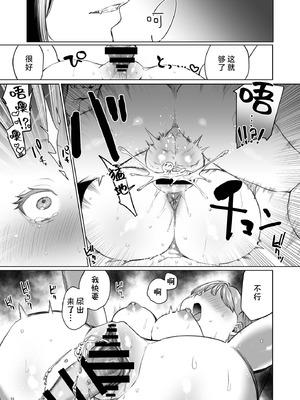 [夜もすがら(潮汐きよし)] 華と霞 -封印されていたのは鬼畜ドSな俺様系式神でした- [莉赛特汉化组]_54_ehti