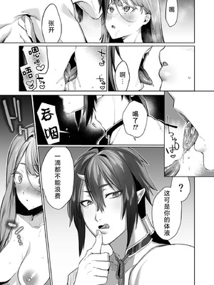 [夜もすがら(潮汐きよし)] 華と霞 -封印されていたのは鬼畜ドSな俺様系式神でした- [莉赛特汉化组]_62_vlpx