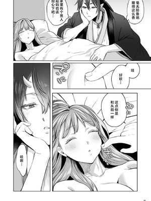 [夜もすがら(潮汐きよし)] 華と霞 -封印されていたのは鬼畜ドSな俺様系式神でした- [莉赛特汉化组]_69_ahfn