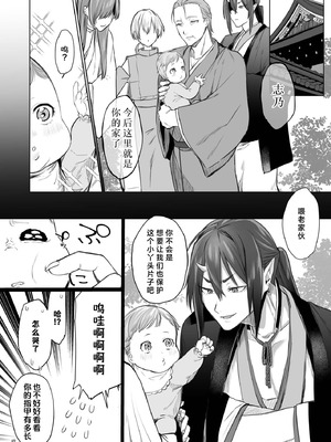 [夜もすがら(潮汐きよし)] 華と霞 -封印されていたのは鬼畜ドSな俺様系式神でした- [莉赛特汉化组]_70_ilis