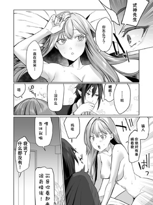 [夜もすがら(潮汐きよし)] 華と霞 -封印されていたのは鬼畜ドSな俺様系式神でした- [莉赛特汉化组]_73_ajlk