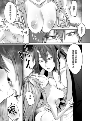 [夜もすがら(潮汐きよし)] 華と霞 -封印されていたのは鬼畜ドSな俺様系式神でした- [莉赛特汉化组]_74_xohp