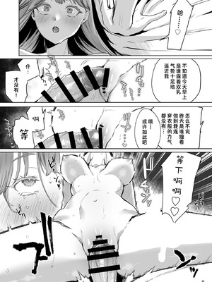 [夜もすがら(潮汐きよし)] 華と霞 -封印されていたのは鬼畜ドSな俺様系式神でした- [莉赛特汉化组]_81_xauc