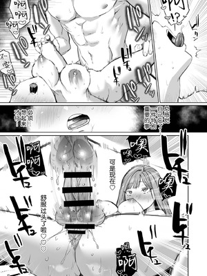 [夜もすがら(潮汐きよし)] 華と霞 -封印されていたのは鬼畜ドSな俺様系式神でした- [莉赛特汉化组]_86_rbum