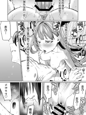 [夜もすがら(潮汐きよし)] 華と霞 -封印されていたのは鬼畜ドSな俺様系式神でした- [莉赛特汉化组]_87_wqop