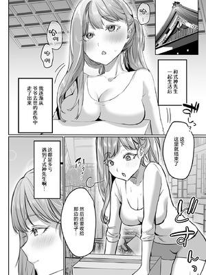 [夜もすがら(潮汐きよし)] 華と霞2 -封印されていたのは鬼畜ドSな俺様系式神でした- [莉赛特汉化组]_05_cjhg