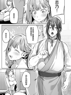 [夜もすがら(潮汐きよし)] 華と霞2 -封印されていたのは鬼畜ドSな俺様系式神でした- [莉赛特汉化组]_06_fthn