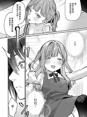 [夜もすがら(潮汐きよし)] 華と霞2 -封印されていたのは鬼畜ドSな俺様系式神でした- [莉赛特汉化组]_07_ghun