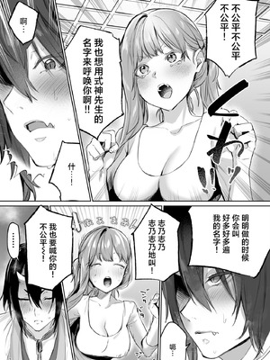 [夜もすがら(潮汐きよし)] 華と霞2 -封印されていたのは鬼畜ドSな俺様系式神でした- [莉赛特汉化组]_10_ocsj