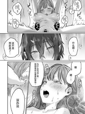 [夜もすがら(潮汐きよし)] 華と霞2 -封印されていたのは鬼畜ドSな俺様系式神でした- [莉赛特汉化组]_33_btqf