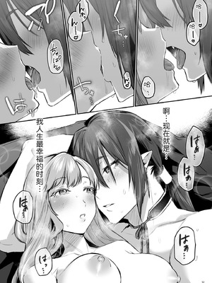 [夜もすがら(潮汐きよし)] 華と霞2 -封印されていたのは鬼畜ドSな俺様系式神でした- [莉赛特汉化组]_53_lked