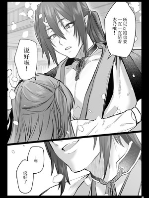 [夜もすがら(潮汐きよし)] 華と霞2 -封印されていたのは鬼畜ドSな俺様系式神でした- [莉赛特汉化组]_57_aadj