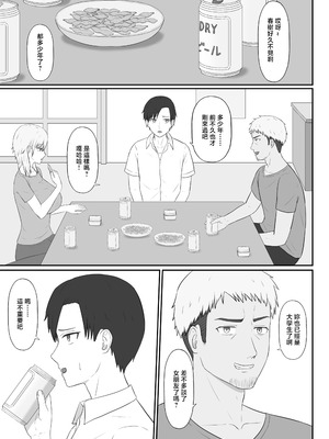 [性欲ボンバーズ] 親戚のヤンママは俺のチンポに夢中 [中国翻訳]_05_uujt