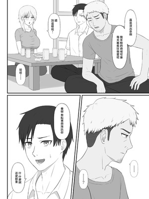 [性欲ボンバーズ] 親戚のヤンママは俺のチンポに夢中 [中国翻訳]_06_qgdg