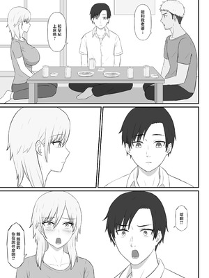 [性欲ボンバーズ] 親戚のヤンママは俺のチンポに夢中 [中国翻訳]_07_cele