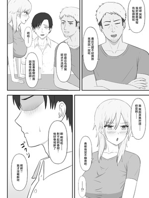 [性欲ボンバーズ] 親戚のヤンママは俺のチンポに夢中 [中国翻訳]_08_rqkt