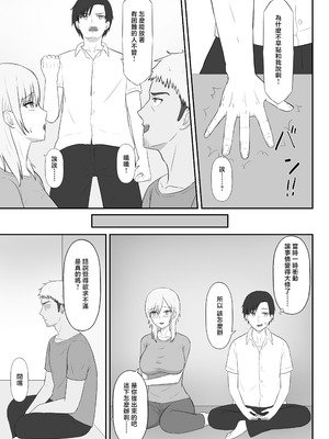 [性欲ボンバーズ] 親戚のヤンママは俺のチンポに夢中 [中国翻訳]_09_ggal