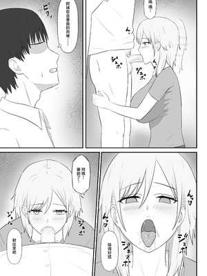 [性欲ボンバーズ] 親戚のヤンママは俺のチンポに夢中 [中国翻訳]_11_qwux