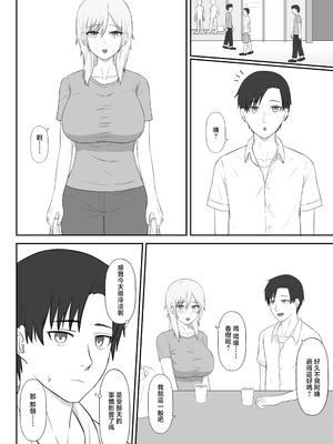 [性欲ボンバーズ] 親戚のヤンママは俺のチンポに夢中 [中国翻訳]_16_ftvl