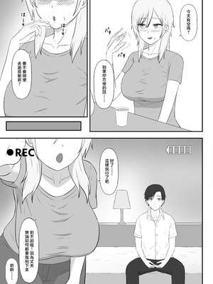 [性欲ボンバーズ] 親戚のヤンママは俺のチンポに夢中 [中国翻訳]_17_uxaa