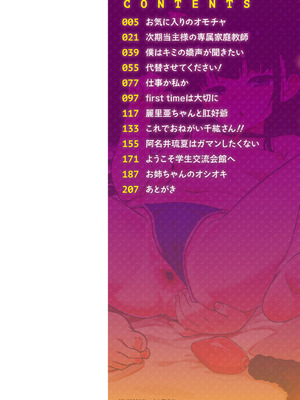 [まめぞう] アナルで感じる女の子は好きですか？ [DL版]_005_gisr