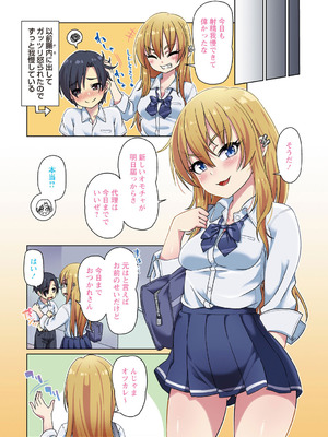 [まめぞう] アナルで感じる女の子は好きですか？ [DL版]_013_rxrj