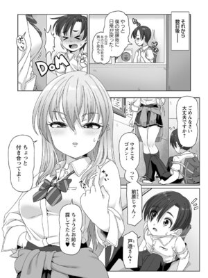 [まめぞう] アナルで感じる女の子は好きですか？ [DL版]_014_savs