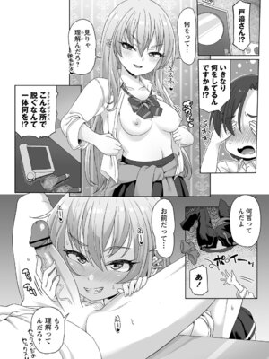 [まめぞう] アナルで感じる女の子は好きですか？ [DL版]_015_mure