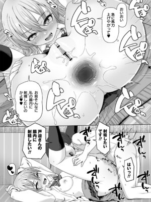 [まめぞう] アナルで感じる女の子は好きですか？ [DL版]_018_eeuu