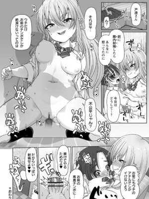[まめぞう] アナルで感じる女の子は好きですか？ [DL版]_021_opsr