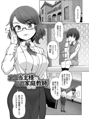 [まめぞう] アナルで感じる女の子は好きですか？ [DL版]_022_asss