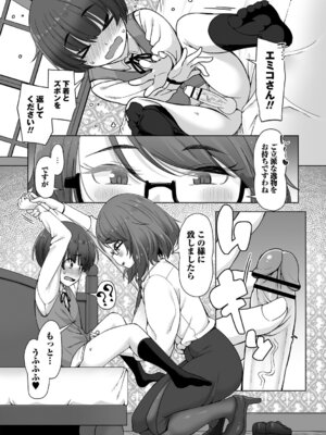 [まめぞう] アナルで感じる女の子は好きですか？ [DL版]_024_syar