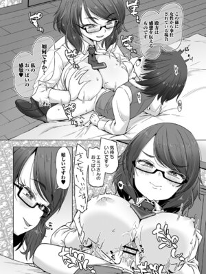 [まめぞう] アナルで感じる女の子は好きですか？ [DL版]_027_dcss