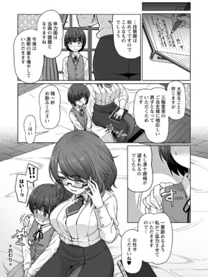 [まめぞう] アナルで感じる女の子は好きですか？ [DL版]_039_hwbc