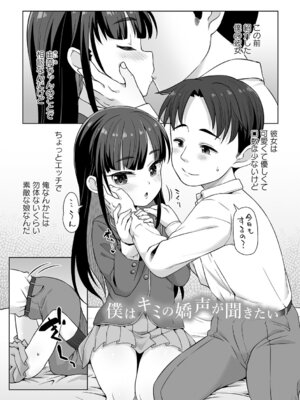 [まめぞう] アナルで感じる女の子は好きですか？ [DL版]_040_iwra