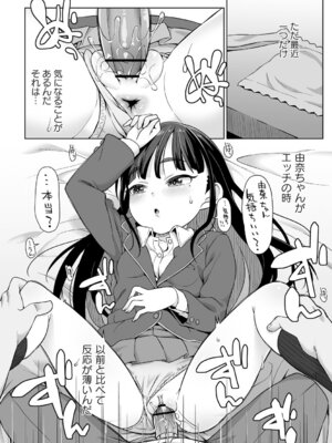 [まめぞう] アナルで感じる女の子は好きですか？ [DL版]_041_fbhn