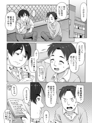 [まめぞう] アナルで感じる女の子は好きですか？ [DL版]_043_wrfj