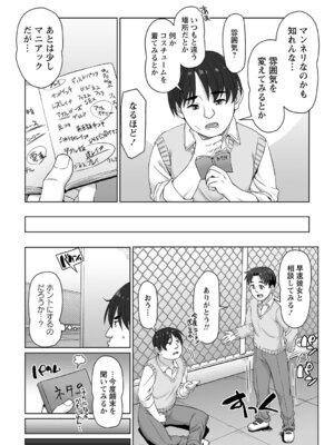 [まめぞう] アナルで感じる女の子は好きですか？ [DL版]_044_anqf