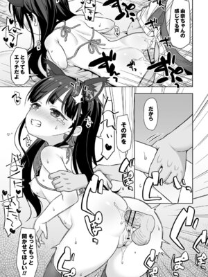 [まめぞう] アナルで感じる女の子は好きですか？ [DL版]_052_ofbc