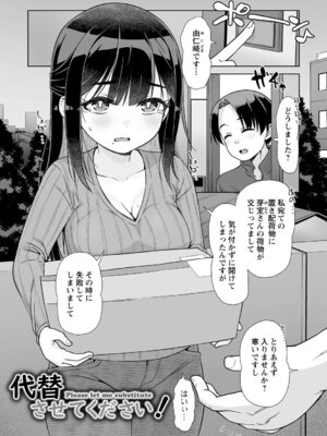 [まめぞう] アナルで感じる女の子は好きですか？ [DL版]_056_jcic