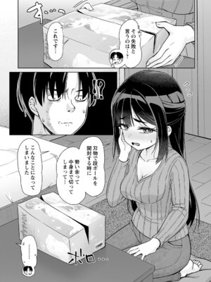 [まめぞう] アナルで感じる女の子は好きですか？ [DL版]_057_tqis