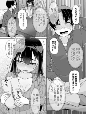 [まめぞう] アナルで感じる女の子は好きですか？ [DL版]_058_arkl