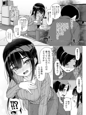 [まめぞう] アナルで感じる女の子は好きですか？ [DL版]_059_mtbh