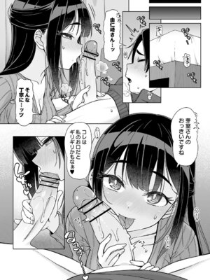 [まめぞう] アナルで感じる女の子は好きですか？ [DL版]_061_jruk