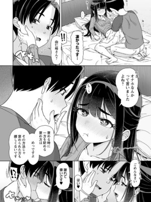 [まめぞう] アナルで感じる女の子は好きですか？ [DL版]_071_ftrr