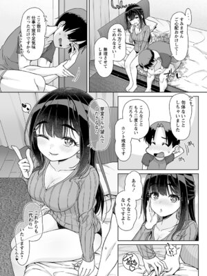 [まめぞう] アナルで感じる女の子は好きですか？ [DL版]_077_qqix