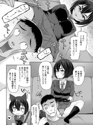 [まめぞう] アナルで感じる女の子は好きですか？ [DL版]_083_kece