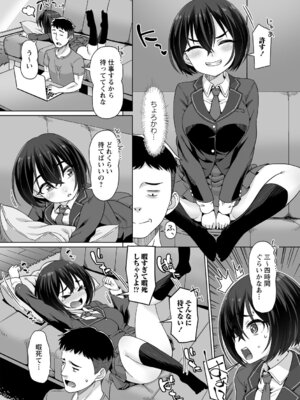 [まめぞう] アナルで感じる女の子は好きですか？ [DL版]_084_xpvl