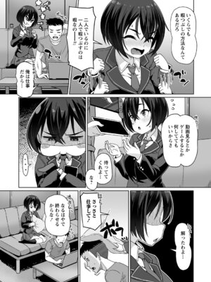 [まめぞう] アナルで感じる女の子は好きですか？ [DL版]_085_ujje